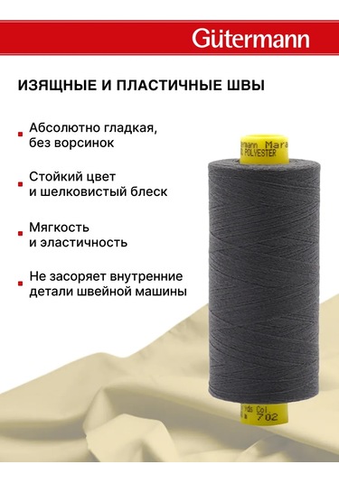 Gutermann Mara 150 Dikiş İpleri 1000m 1 Adet 226508235