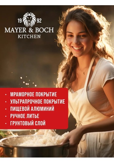 Mayer&boch 20 Cm Kreplerlik Yapışmaz Kreple Tava 152612319 Kırmızı