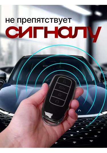 Moonx Chery Tiggo 7 Anahtar Kılıfı 230997814