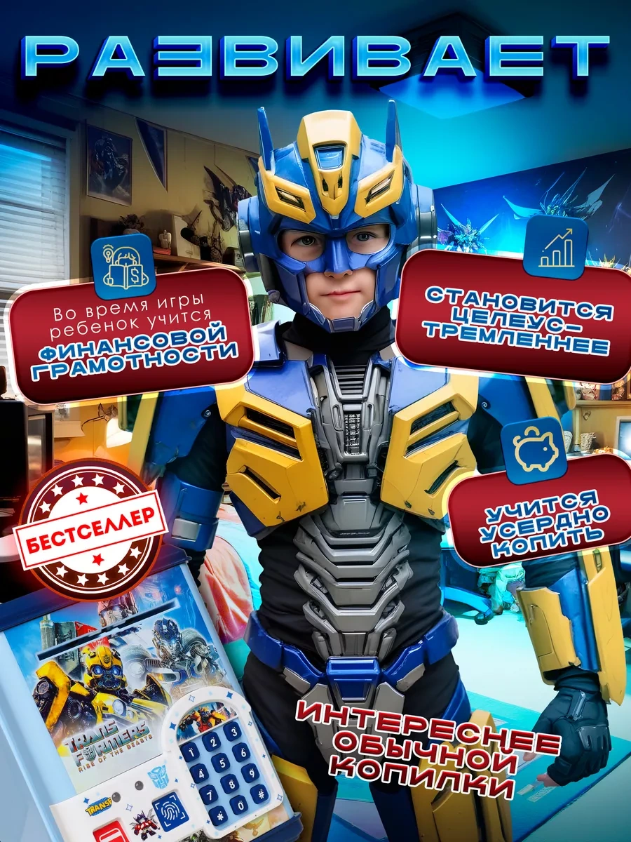 Bestseller Elektronik Kasa Kumbarası Robot Dönüştürücüler 155425898