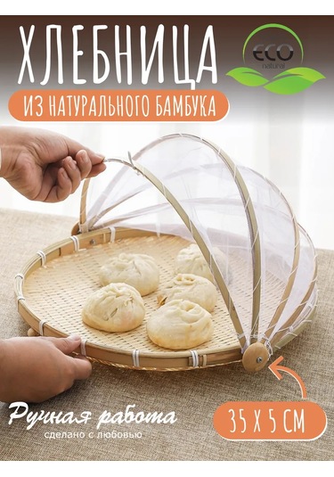 Home Set Kapaklı Somunluk 310585776 Bej