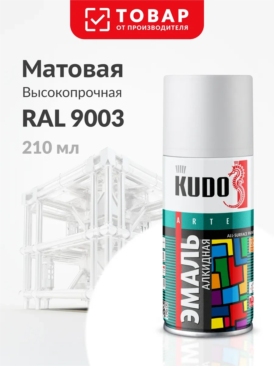 Kudo Yüksek Dayanıklılıkta Aerosol Boya, 210 Ml, Beyaz Mat 303395644