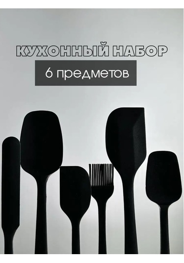 Ale-alena Silikon Spatula Seti 6 Parça 137864057 Siyah