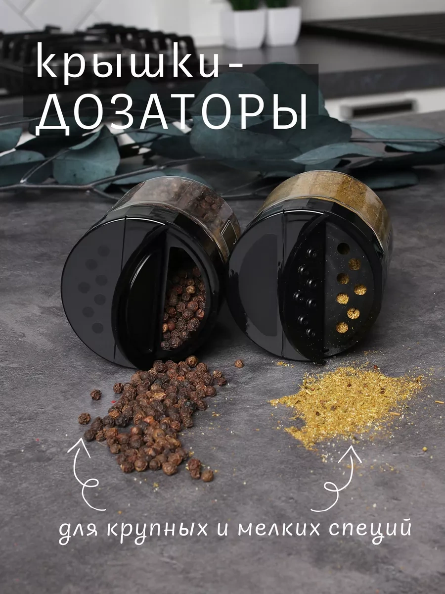 Plastic Product Dozajlayıcılı Ve Etiketli Baharat Kavanozu Seti 173922552 Beyaz