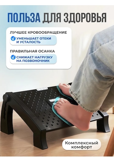 Homium Masa Altı Ofis Ayaklığı 161784896