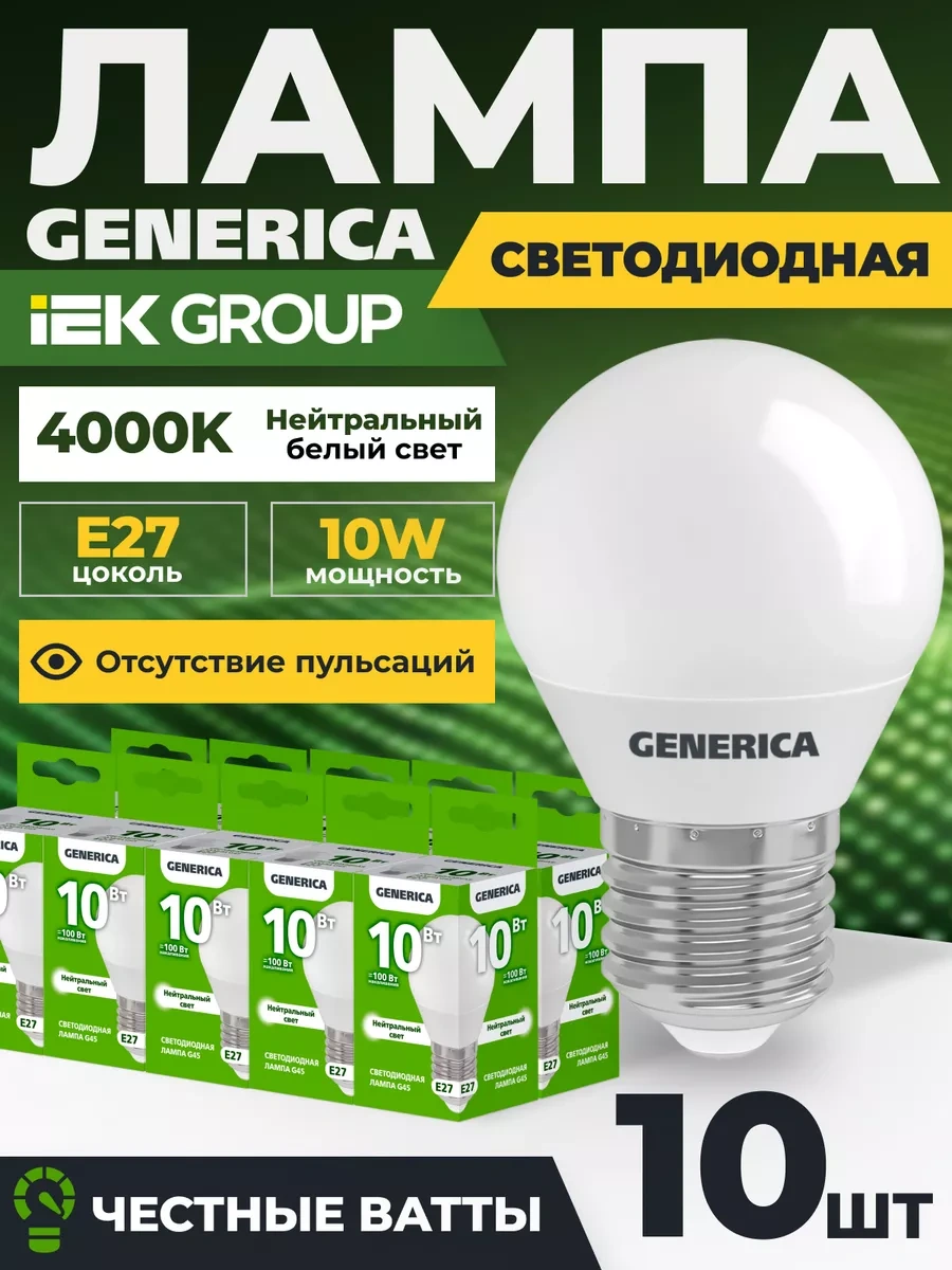 Generica Led Ampuller E27 10w 4000k Beyaz Işık 10 Adet 237570066