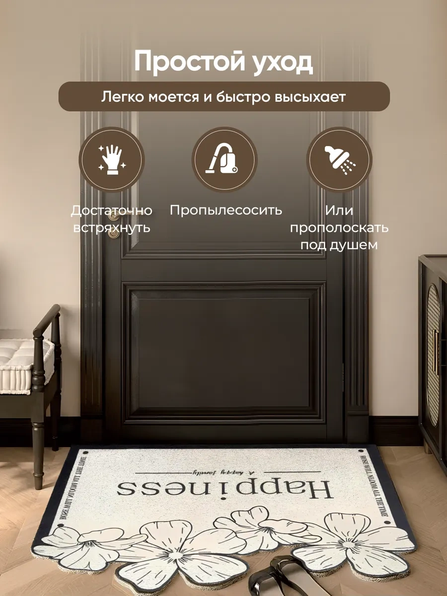 Astra Ant Girişteki Paspas 60x90 330927301 Bej