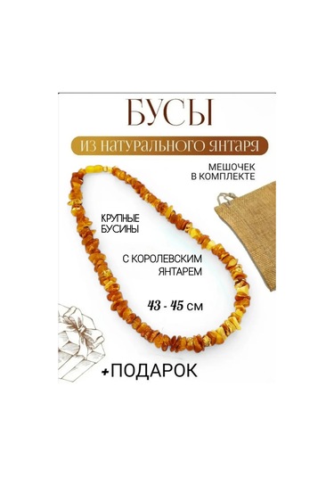 Sanin Doğal Kehribar Şifalı Kolye 418275680 Diğer