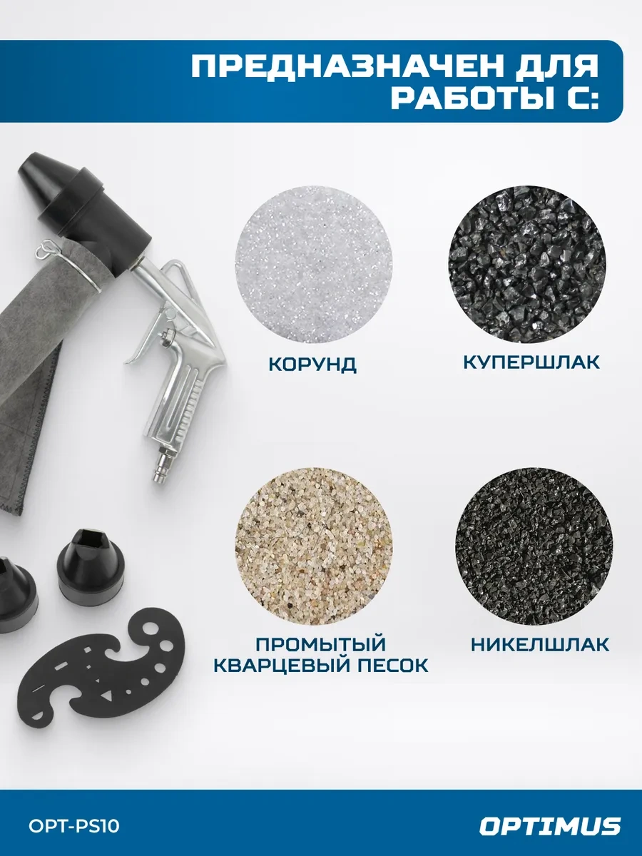 Optımus Hd Optımus Opt-ps10 Kumlama Pistolü 91125253