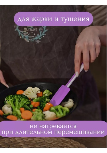 Ikea Silikon Mutfak Spatulası 134550370 Leylak