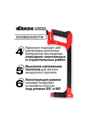 Derzhı Kauçuk Kaplı Saplı Metal Testere, 300 Mm 235867554