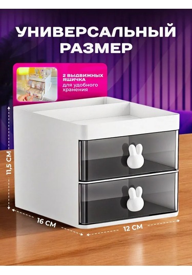 Tophome Çekmeli Masaüstü Saklama Organizatörü 306752133 Beyaz