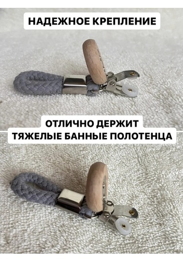 Excess Banyo İçin Havlu Askıları Klipsli Mandallı Askılar Ve Tutucular 465158839 Bej