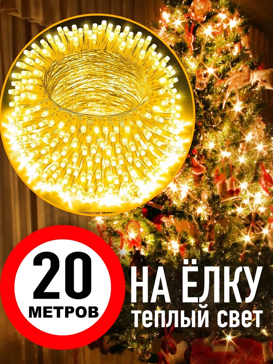 Twinklegarlooo Noel Ağacı İçin Sıcak Işıklı Süs Işıkları 188297489 Beyaz