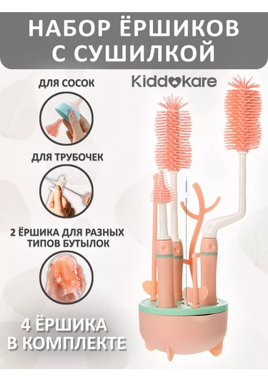 Kıddokare Şişe Yıkama Fırçası Ve Kurutma Set 199644182