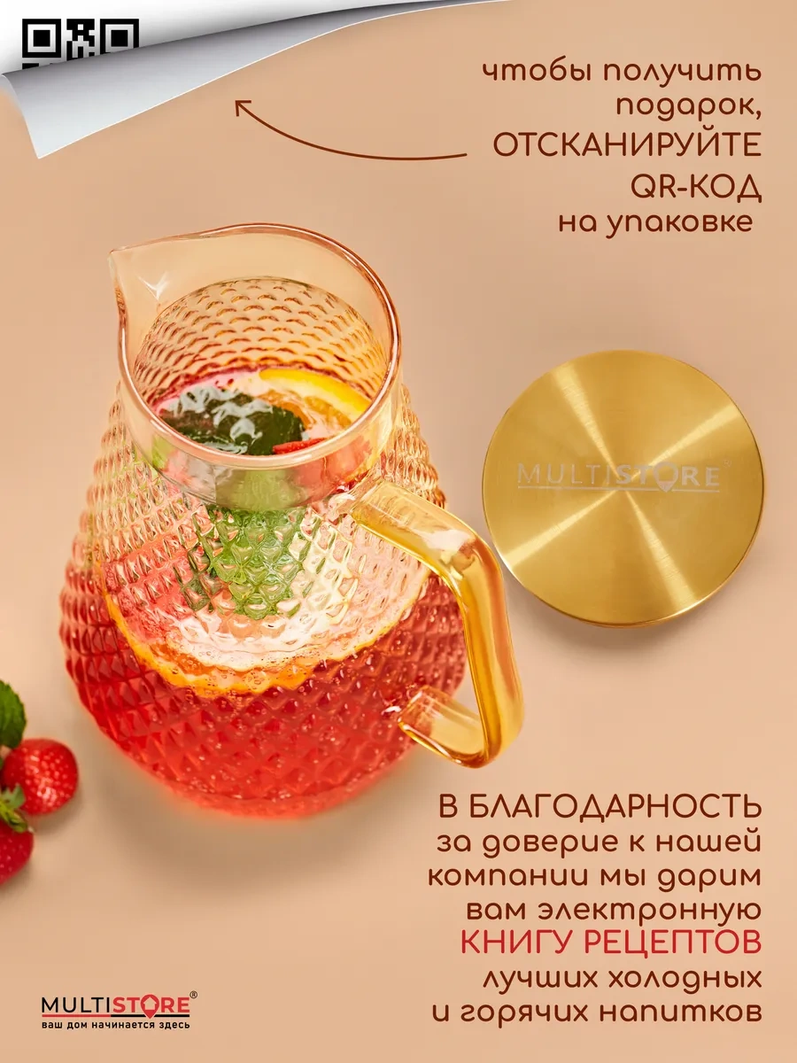 Multıstore Kapağı İle Cam Su Sürahisi 1800 Ml 349660529