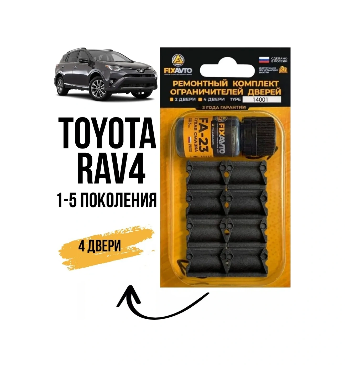 Kompania Fixavto Toyota Rav4 10 20 30 40 50 Kapı Sınırlayıcı Tamir Takımı 96329132