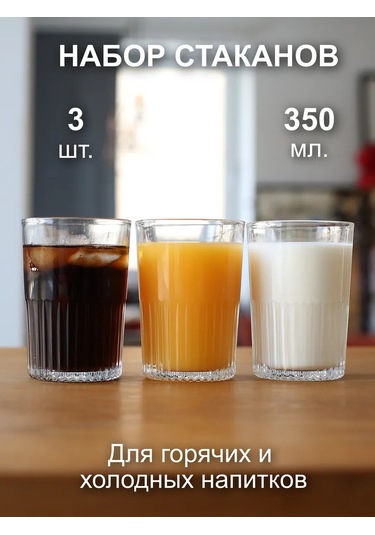 Pıta Yüksek Kokteyl Ve Kahve Bardakları Seti 3 Adet 314231313 Beyaz