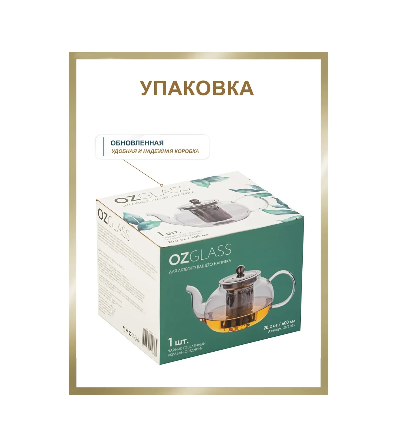 Ozglass 600 Ml Cam Demleme Çaydanlık 95750939 Beyaz