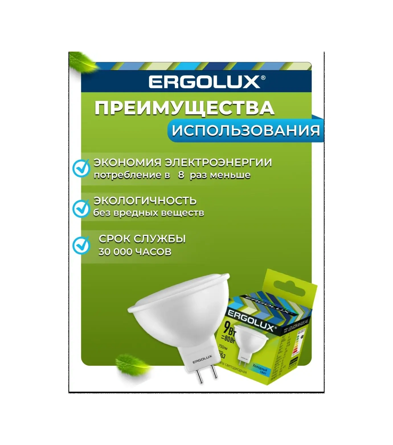 Ergolux Led Ampuller Gu5.3 9w 4500k Gün Işığı 10 Adet 10226222