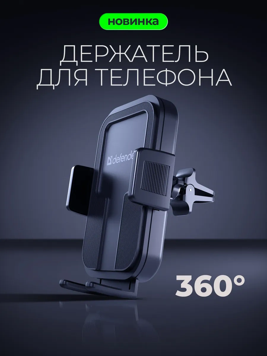 Defender Araba Izgarasına Takılır Telefon Tutucu 431871001 Siyah