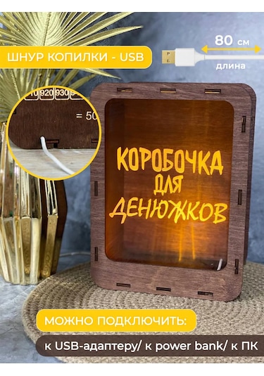 Sm. Yetişkinler İçin Ahşap Para Kumbarası, Yeni Yıl Hediyesi 167970010