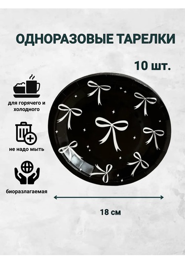 Parti İçin Tek Kullanımlık Tabak Seti 434707064 Diğer