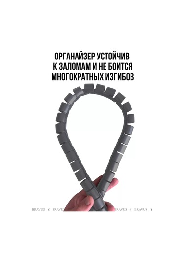 Bravus Kablo Organizatörü Esnek Örgü 2m Kablolar İçin Koruma 177213479