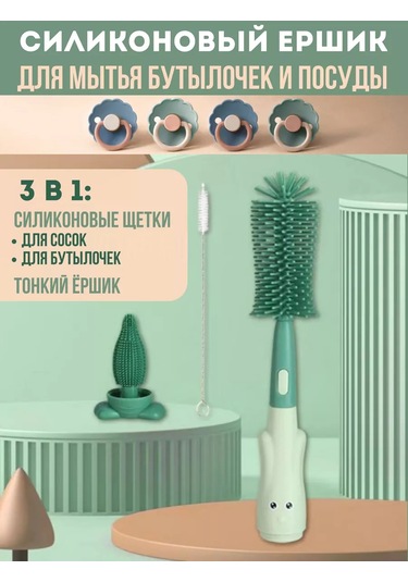 Ahbaby Biberonları Ve Bulaşıkları Yıkamak İçin Silikon Fırça 174850214