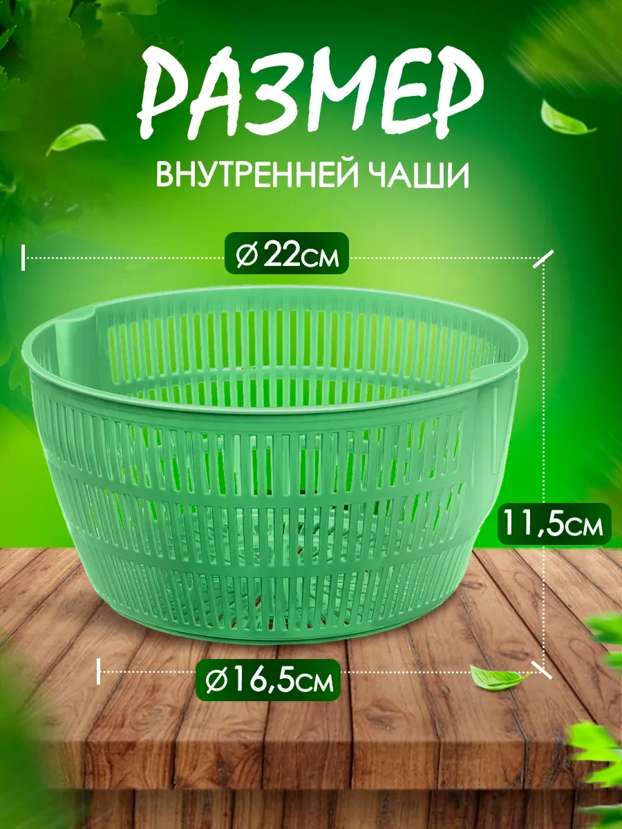 Elfplast Spinner Yeşillik Kurutma Kabı 237882036