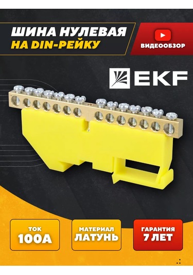 Ekf Dın Rayı İçin Sıfır Şasi 6x9 14 Delik 225306857