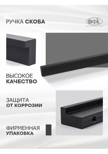 Ofk Mobilya Kolları 600 Mm Metal 1 Adet 245465482 Siyah Mat