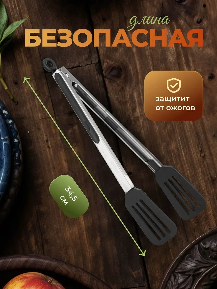 Trenco Silikon Mutfak Maşası 154790096