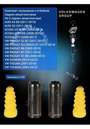 Zekkert Passat Octavıa Toz Kapakları Ve Tampon Seti 389694857