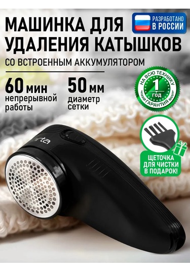 Marta Kıyafetler İçin Akülü Paspas Makinesi 195876275 Siyah