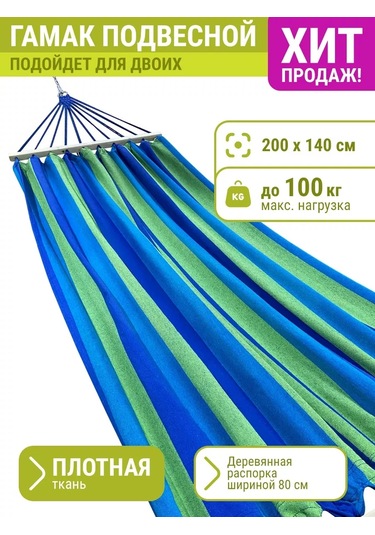 Proficamp Bahçe Ve Turizm İçin Asma Hamak 235720767 Mavi