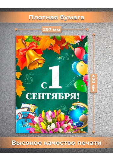 Posuta Bilgi Günü İçin Dekoratif Duvar Posterleri 444021241