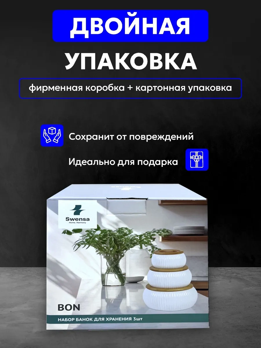 Swensa Porselen Saklama Kavanoz Seti 3 Adet 346610872 Beyaz