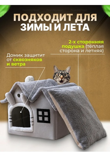 Frommyheart Kedi Ve Köpekler İçin Oyuncaklı Ve Naneli Yumuşak Yatak 417443263