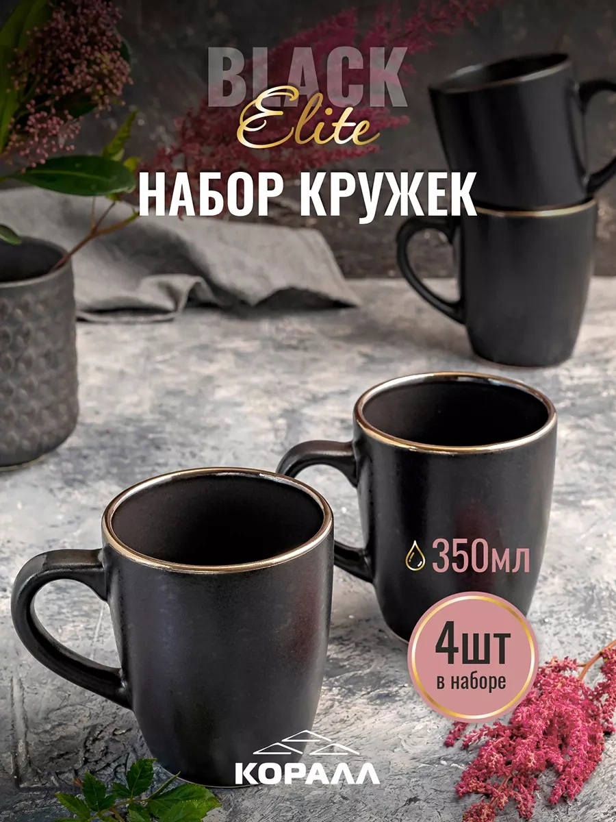 Korall Çay Kupası Seti 4 Parça Seramik Çift 350 Ml Elite Siyah 194944996 Siyah