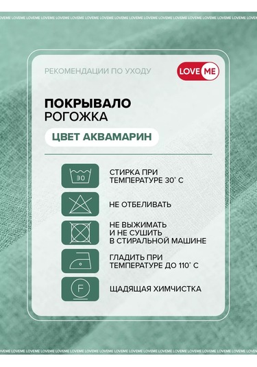 Loveme Yatak Örtüsü 200x220 Hasır 161326282 Akuamarin