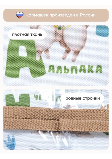 Malasa Anaokulu İçin Dolaplarda Cepler 209999503 Beyaz