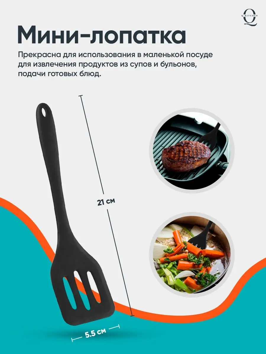 Q-kitchen 4'lü Silikon Mutfak Spatulası Seti 166611347 Siyah