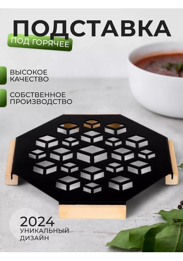 Gala Mutfak İçin Sıcak Tutacak Metal Ayaklı 28 Cm Sıcak Tutucu 137971222 Siyah