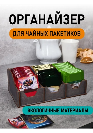 Art L Ez Çay Poşotları İçin Düzenleyici 431159745 Gri