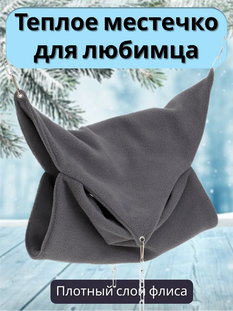 Petipet Kemirgenler Ve Sıçanlar İçin Kareli Sıcak İki Katlı Hamak 311881911