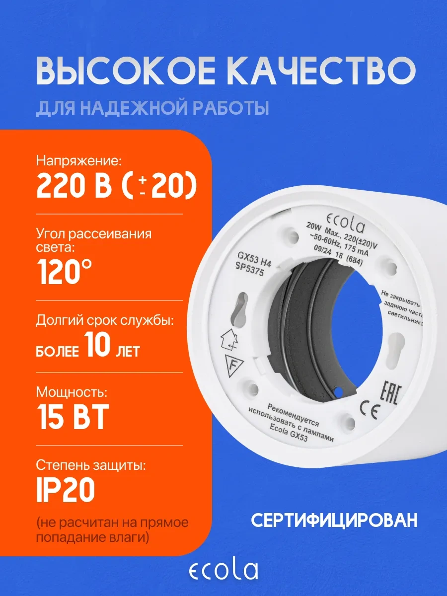 Ecola Gx53 Tavan Yapışkanlı Spot Aydınlatma 238399381 Beyaz