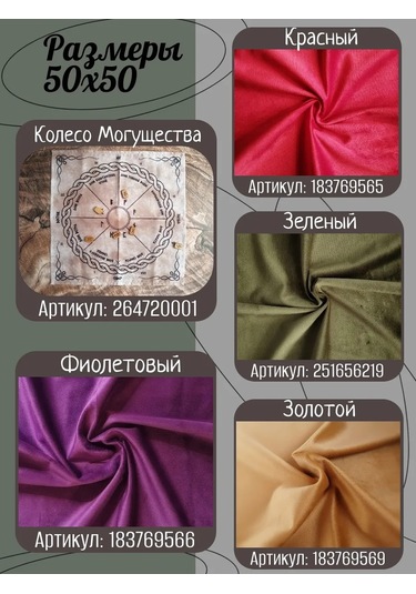 Wonder-store Kadife Fal Örtüsü, 50x50 Cm, Mor 183769566 Violet