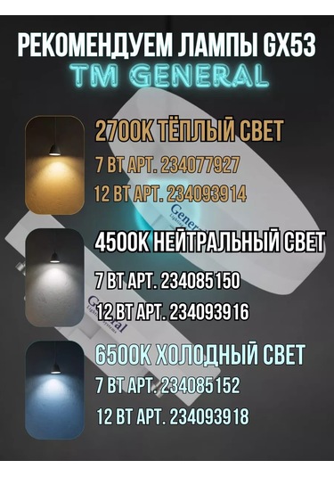 General Lighting Systems Gx53 Spot Spot Toncu Ada Duvara Monte Tavan Lambası 1 Adet. 205832570 Siyah