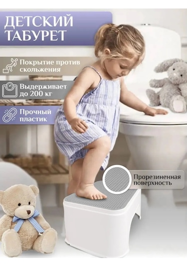 Polimerbyt Çocuk Taburesi - Ayak Dayanağı 177373974 Gri